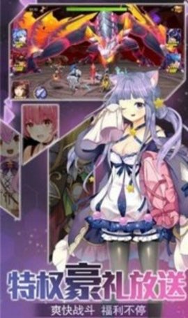 激射萌娘游戏