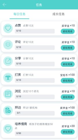万娃圈app