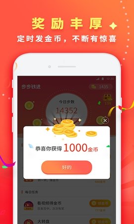 步步前进app