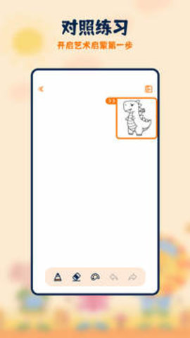 妙笔生花app
