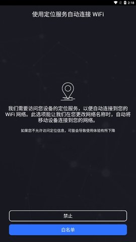 nighthawk最新版