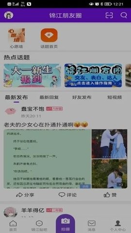 大锦江app