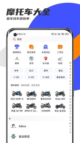 机车圈安卓手机版