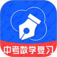 中考数学复习app