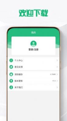 问道管理