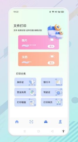 便捷证件照助手软件