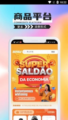 百优集