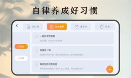 计时器