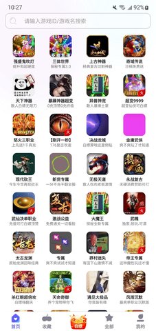 特戒