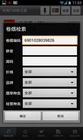 新商盟免费版