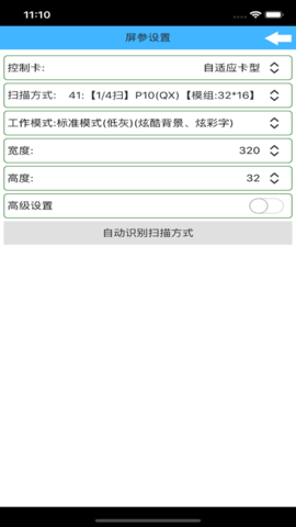 瑞合信plus安卓版