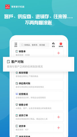 管家婆app（Blocks）