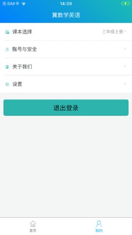 冀教学英语最新版本
