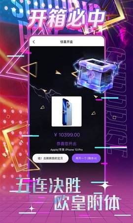 一盒惊喜app盲盒
