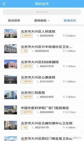 健康大兴app安卓版