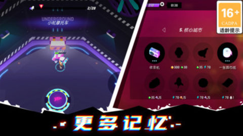 克隆人霓虹危机游戏官方版