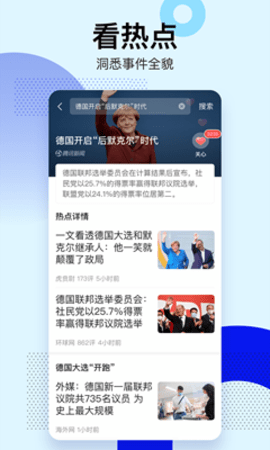 腾讯新闻关怀版（Tencent News Care Edition）
