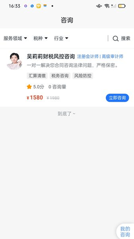 丁税研习社安卓版