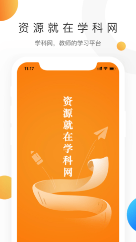 学科网试题管理平台