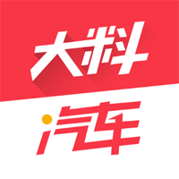 大料汽车app