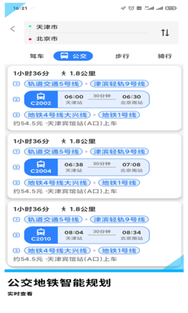 GPS导航地图手机版