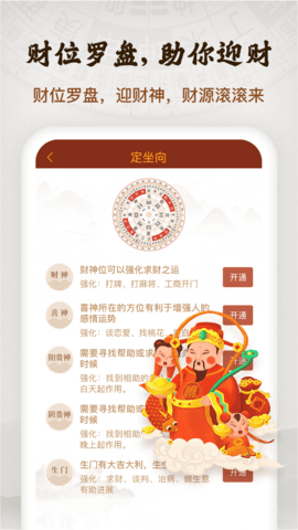 风水实景罗盘（罗盘指南针）