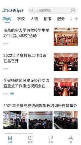 江西教育发布官方最新版