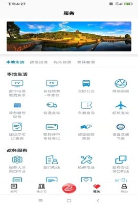 西施眼app安卓版