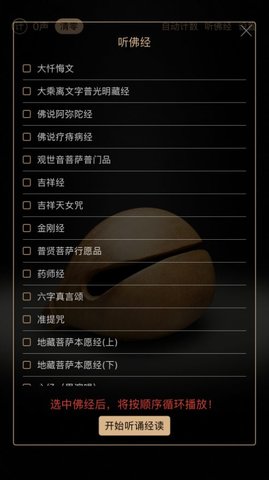 小木鱼