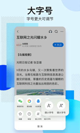 腾讯新闻关怀版（Tencent News Care Edition）