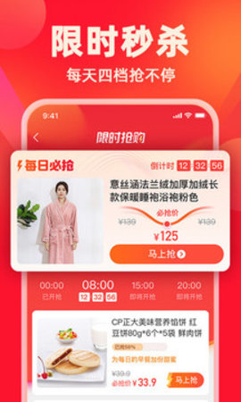 快乐购APP最新版