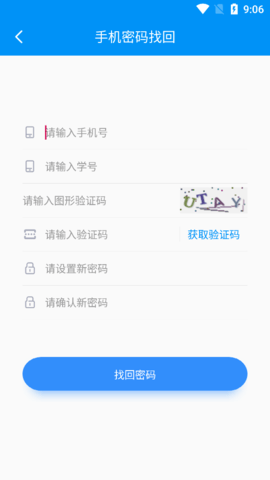 英华学堂