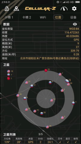 cellular-z软件中文版