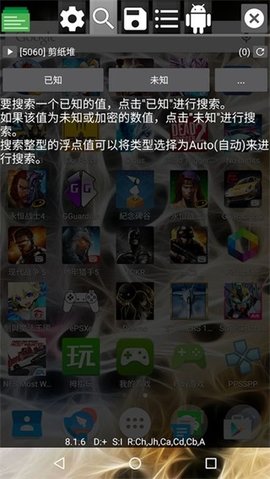 修改器免root权限