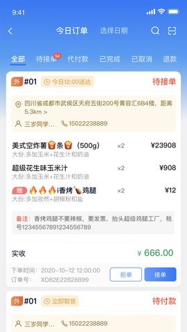 翼小铺