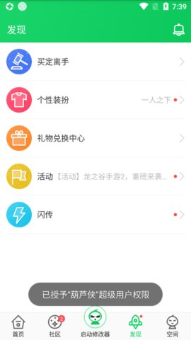 葫芦侠app正版