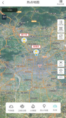 智慧林火app