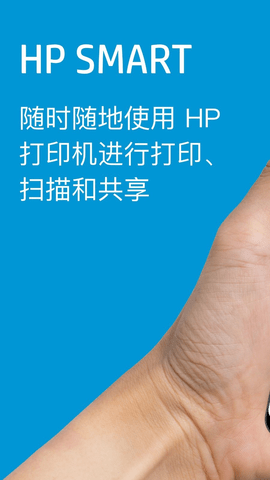 hpsmart  app