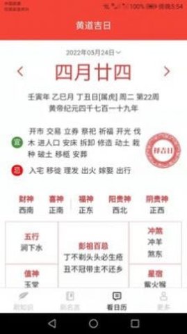 喜刷宝APP