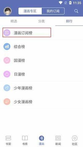石头阅读手机版