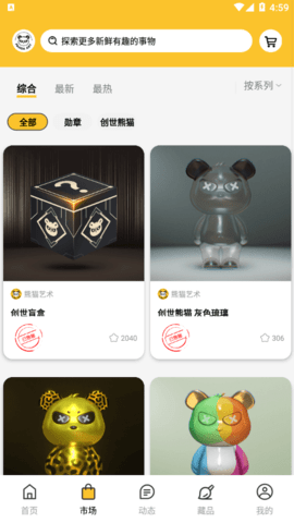 熊猫艺术APP安卓版