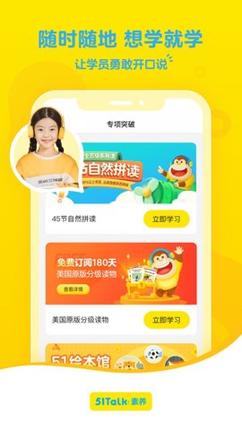 51Talk  app