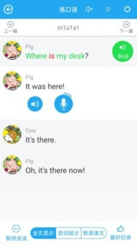 教学邦英语app