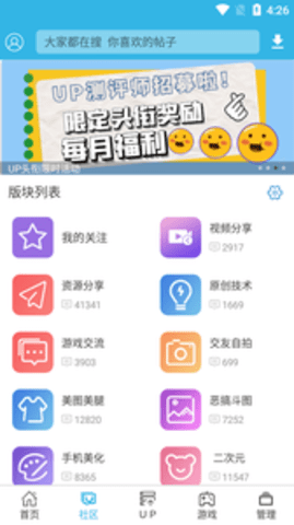 软天空免费版app