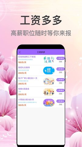 萌宝招聘最新版