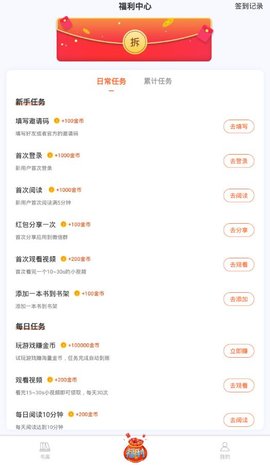 牛角免费小说安卓版