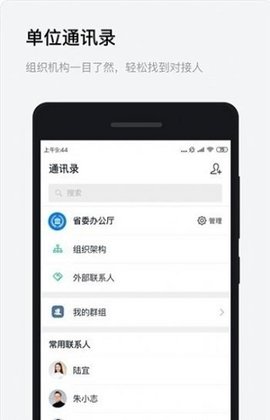 浙政钉2.0（Work Region）