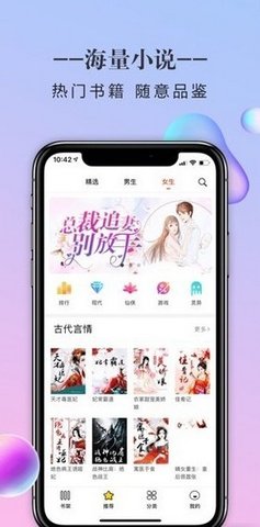 石器书屋APP免费版