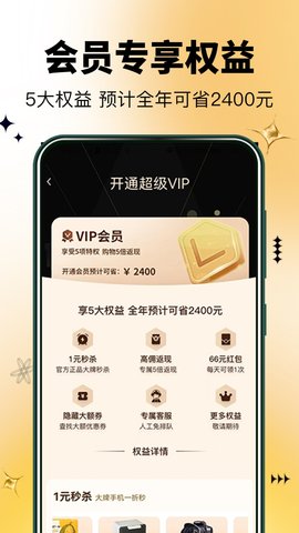 半点购最新版