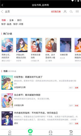盐神阁app官方版